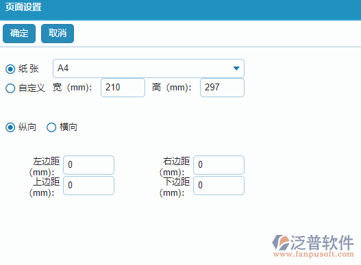 零星劳务单据打印设置.png