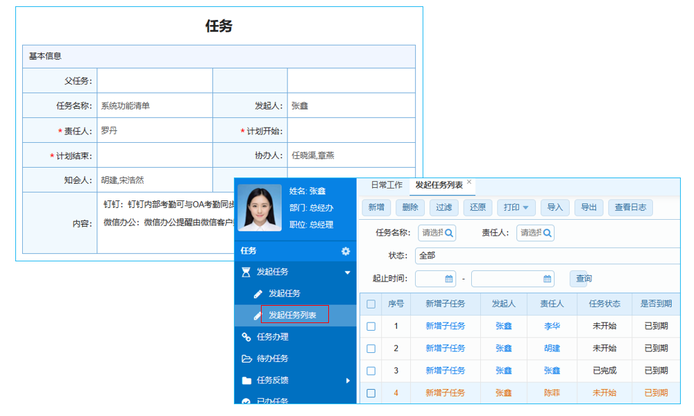 WMS仓库管理系统怎么设置？基础配置与操作流程详解