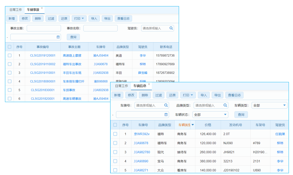 WMS怎么申请系统？使用方法及注意事项详解，助力仓储管理高效化