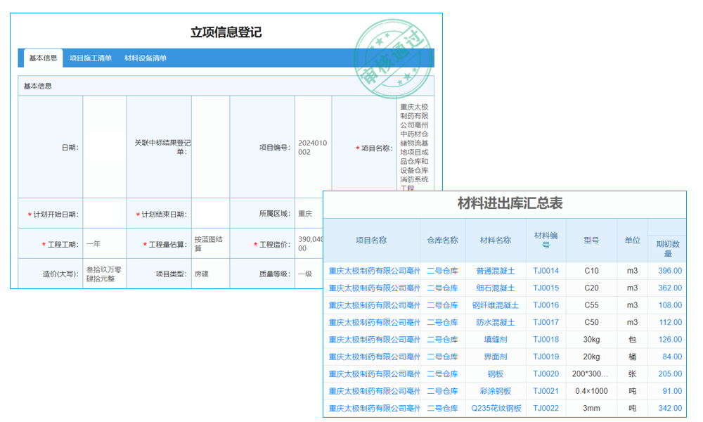 WMS系统库存如何更改？使用方法及注意事项详解