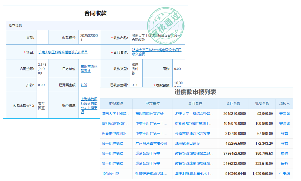 《供应商必看！深度详解运用SRM系统的实用方法及显著优势》