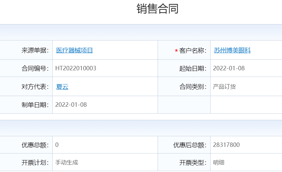洁具生产管理软件，助力洁具企业高效管理生产流程提升效益