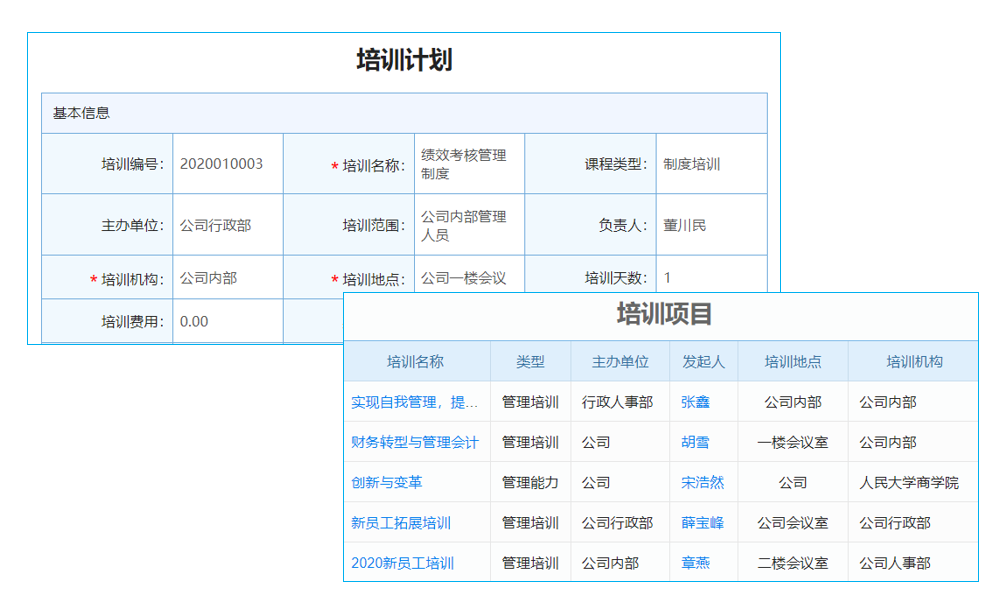 生产管理软件前十名排名
