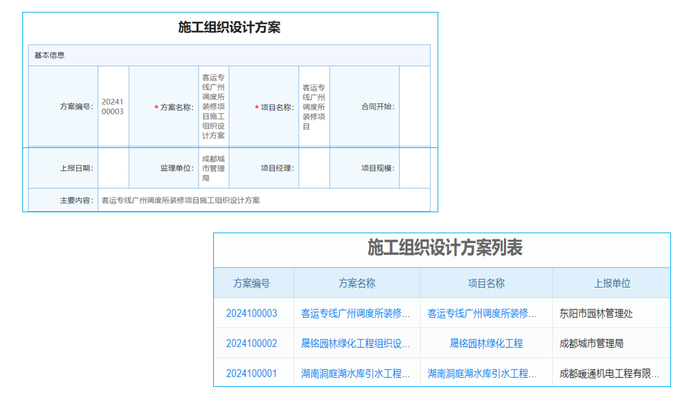 生产物料设计图片集成软件