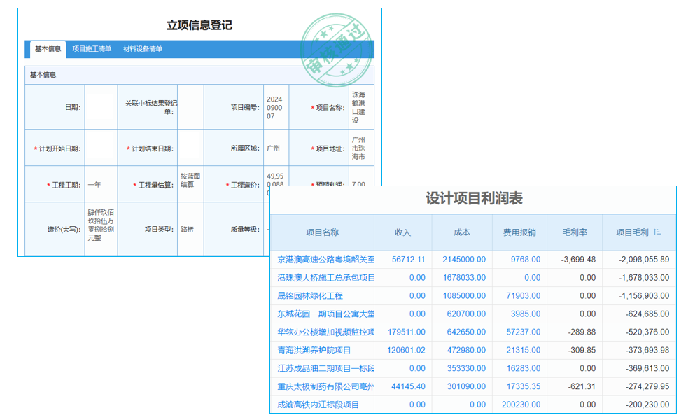 肇庆生产企业管理软件有哪些