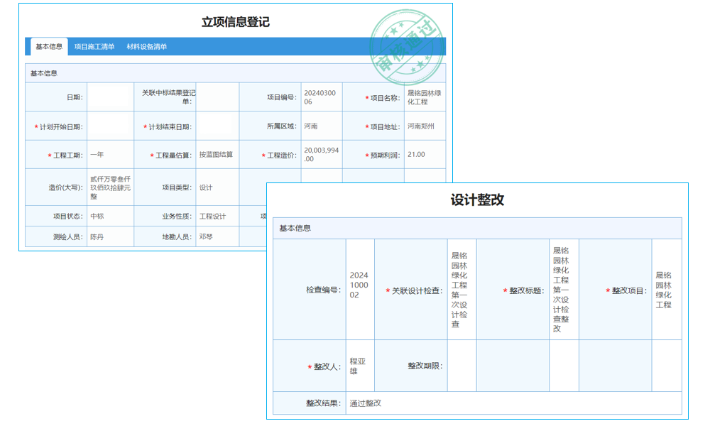 生产管理软件报价多少钱