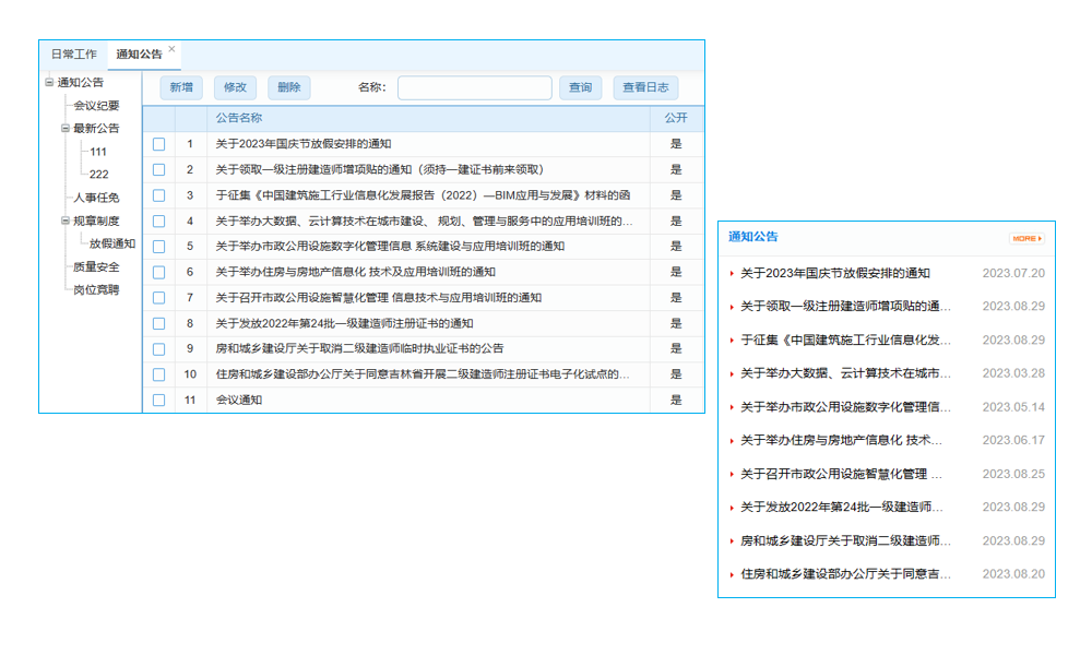 自定义生产流程的软件
