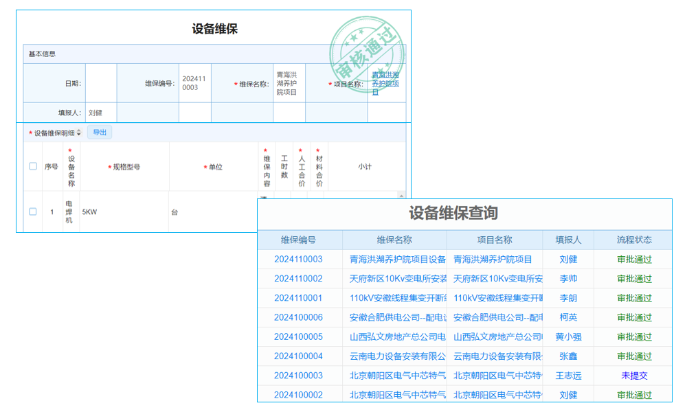 生产管理软件二维码图片