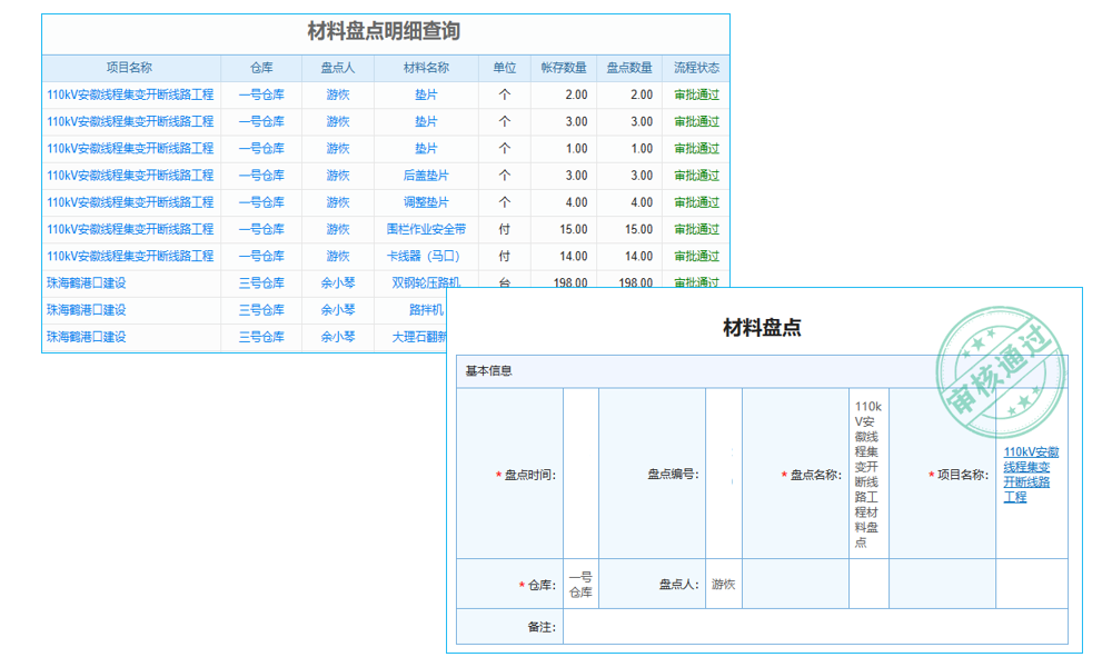 生产第三方软件有哪些