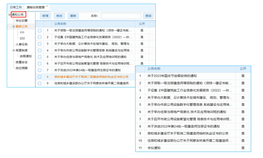 生产管理软件E领选仁和ERP