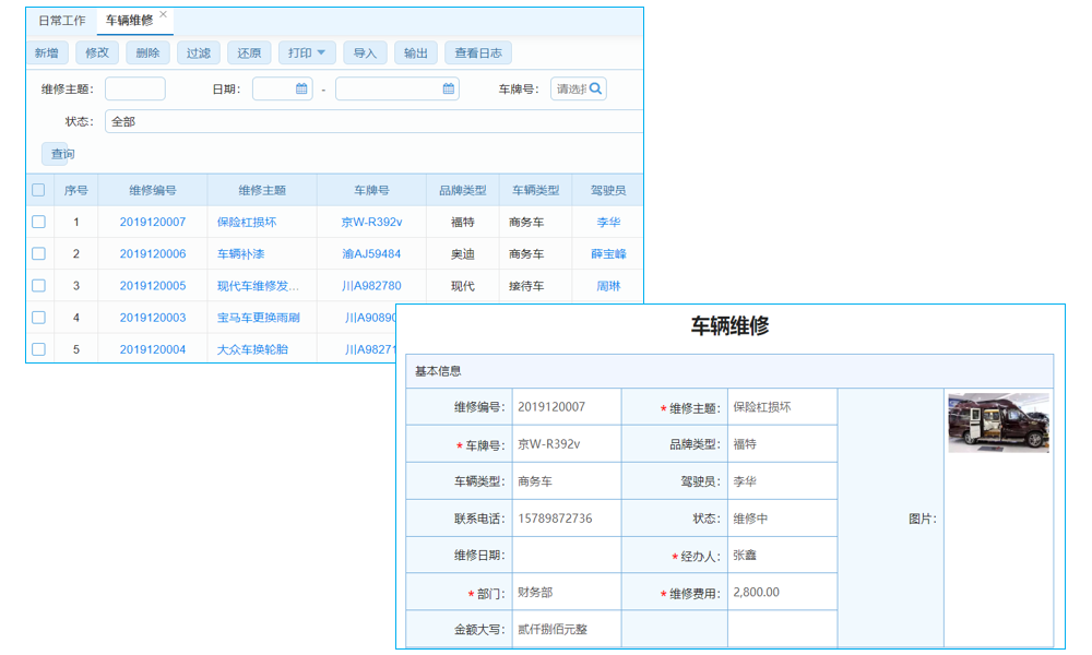 生产管理类软件排名榜最新