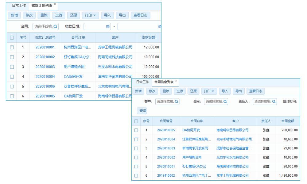 车间生产计划可以用什么软件编程
