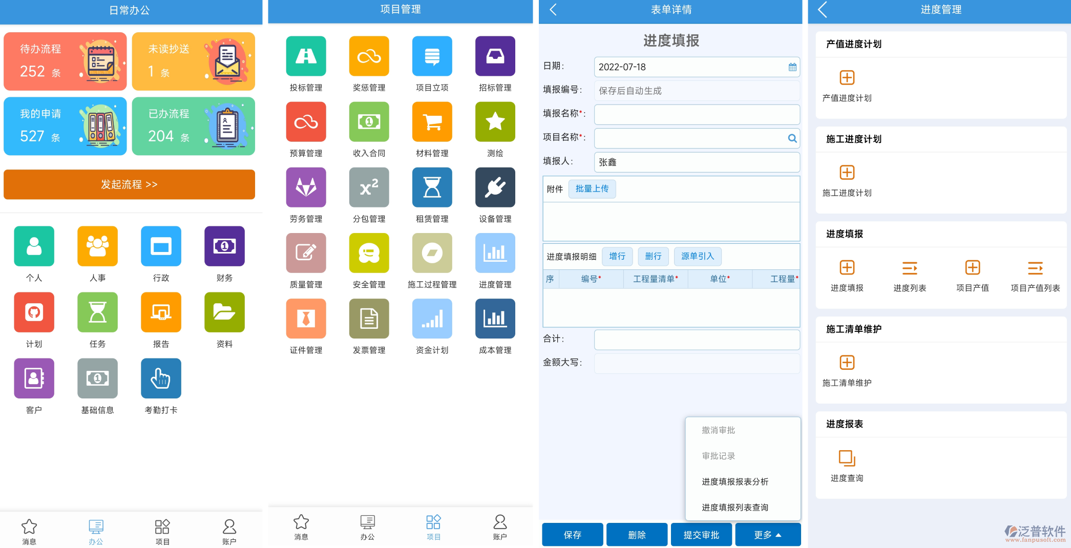 连云港银联软件开发生产企业