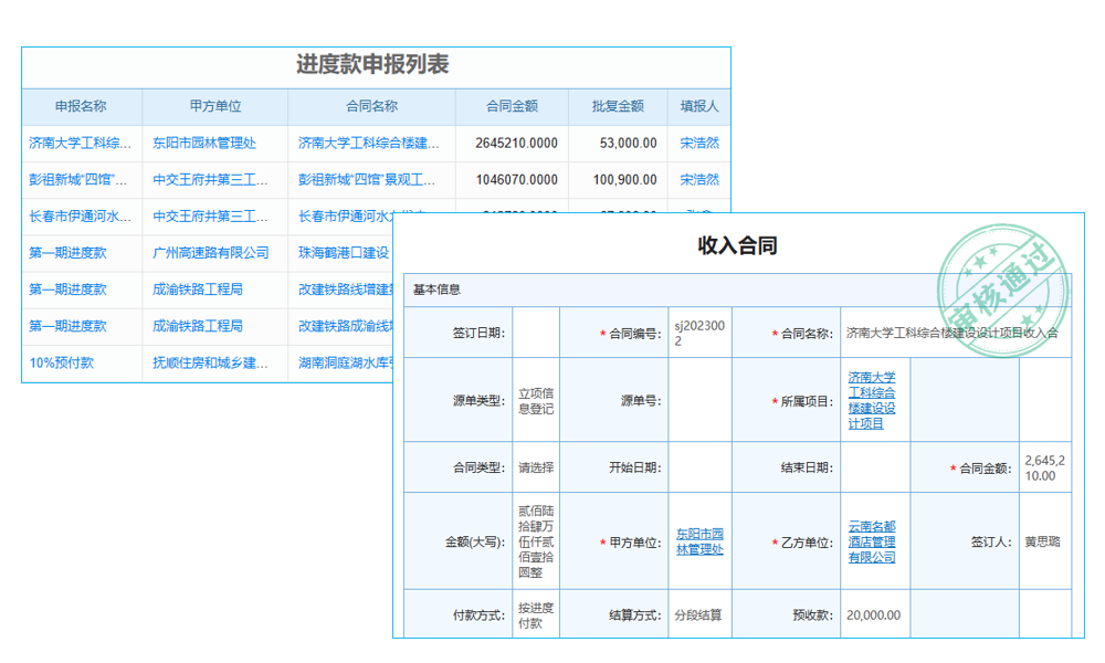 轻钢生产线数控系统软件