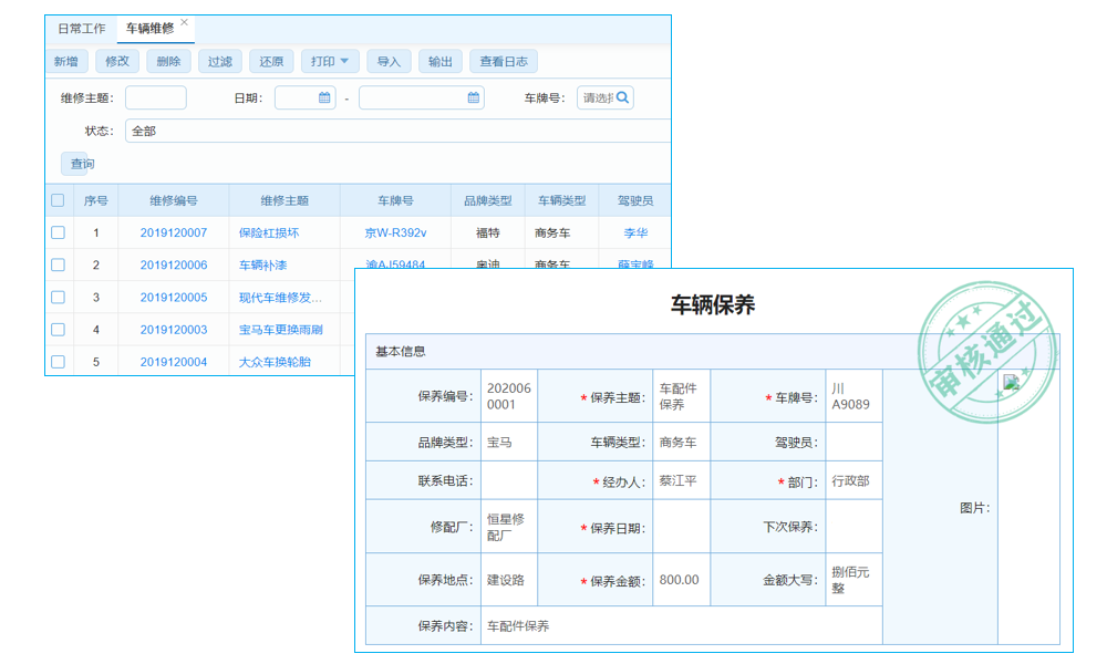 马膏生产日期查询软件官网