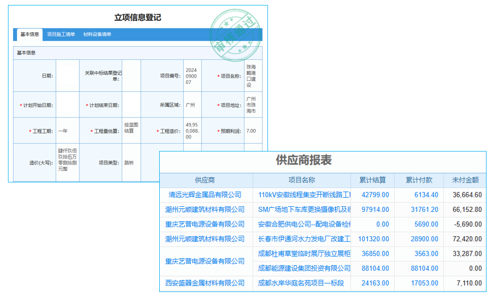 黄山简易生产管理软件公司