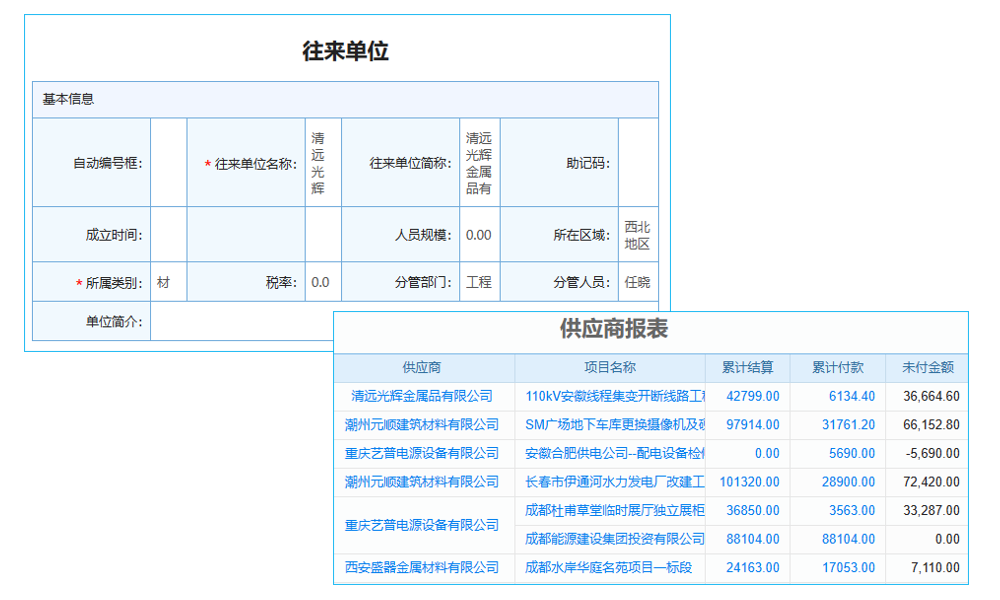 韶关安全生产管理软件系统价格