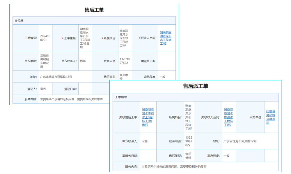 汽车销售客户跟进难？适合汽车行业的CRM系统选它值不值？