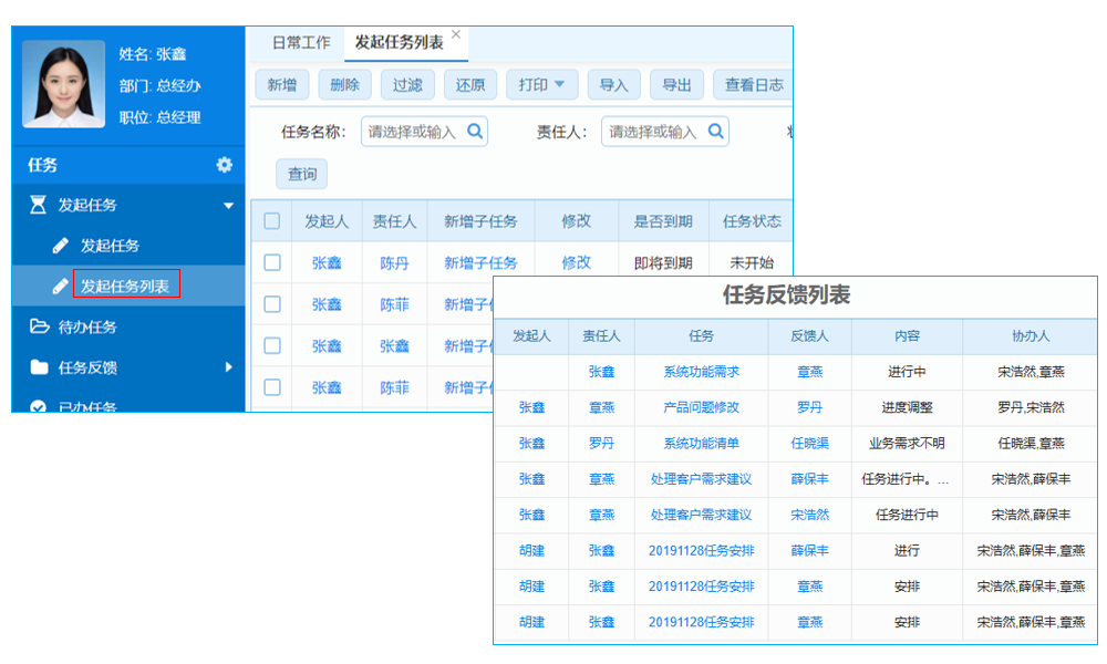 非生产系统管理软件有哪些