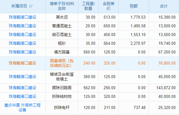 财务软件生产成本怎么录入账户