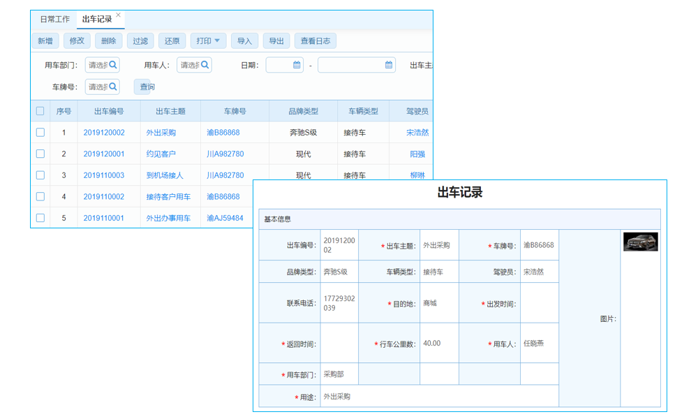 门窗公司生产管理软件有哪些