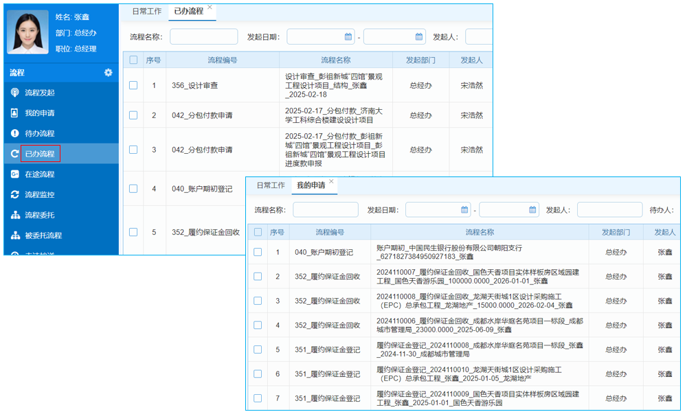 铜陵称重管理软件生产厂家