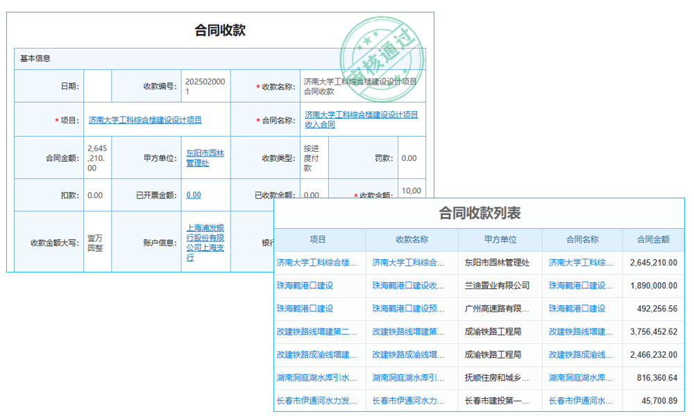 郑州设备生产管理软件选择哪一款