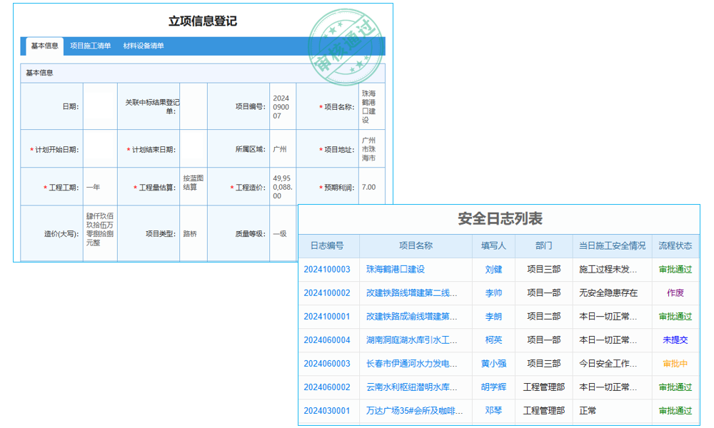 钢质门生产管理软件有哪些