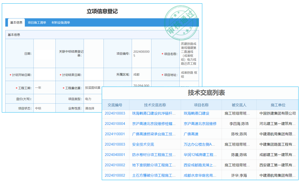 e立方免费设备管理软件，企业用它管理设备能节省多少成本？