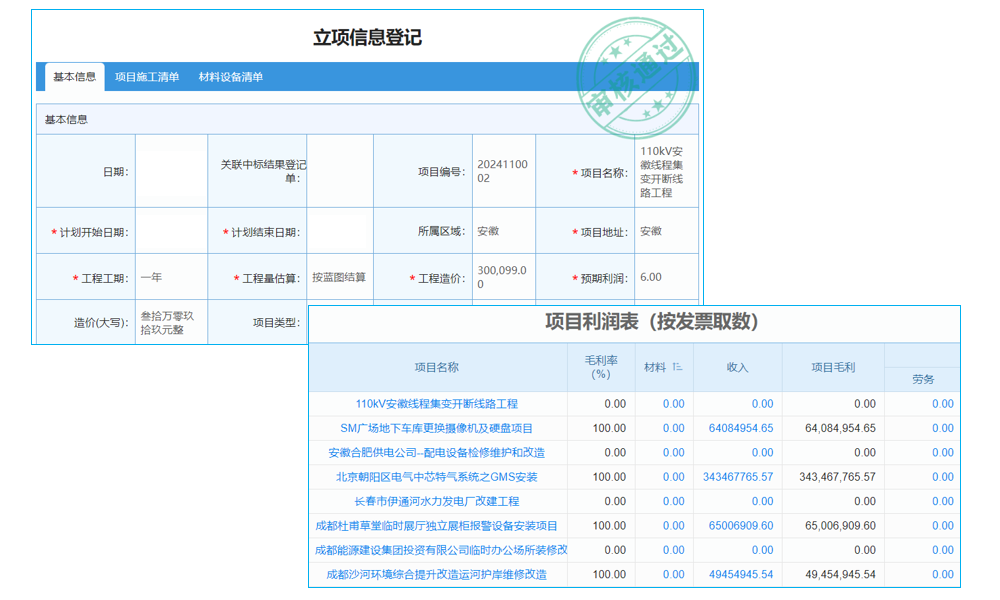 上海工厂用设备管理和维修系统，适配制造业流程吗？