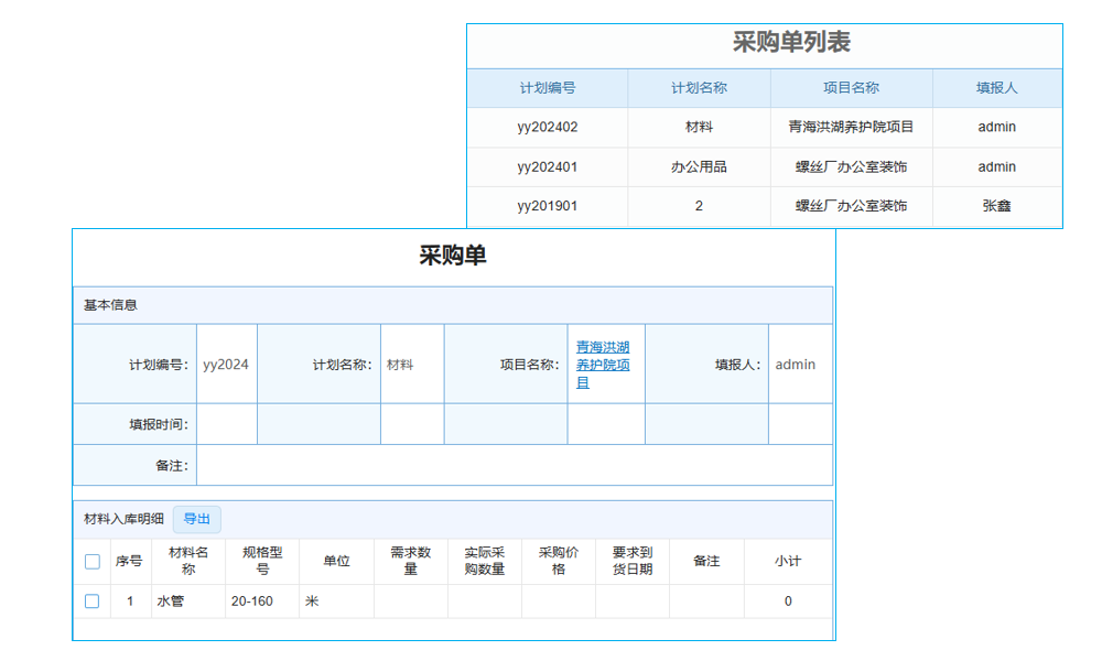 Andriod系统服务 设备管理器在办公场景用，能替代人工操作吗？
