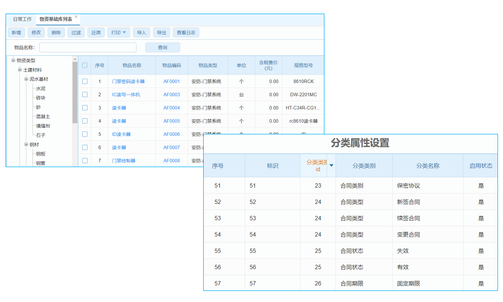 企业办公场景下，怎么添加系统账户设备管理？操作复杂吗？