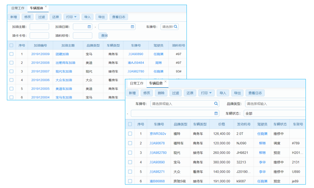 vb设备管理软件在工厂设备巡检场景用，功能更新快吗？