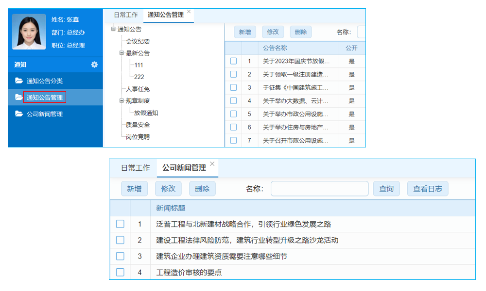 风电场设备管理系统在日常运维场景中，核心功能实测咋样？