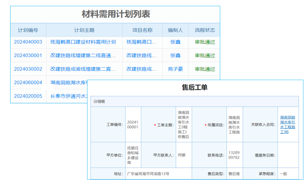 马钢设备管理系统操作流程实测，复杂场景能 hold 住吗？
