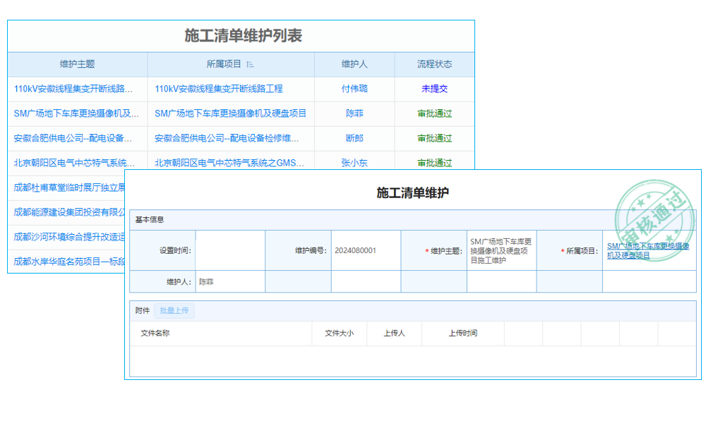四川电子设备管理系统全新打造，开启高效管理新时代