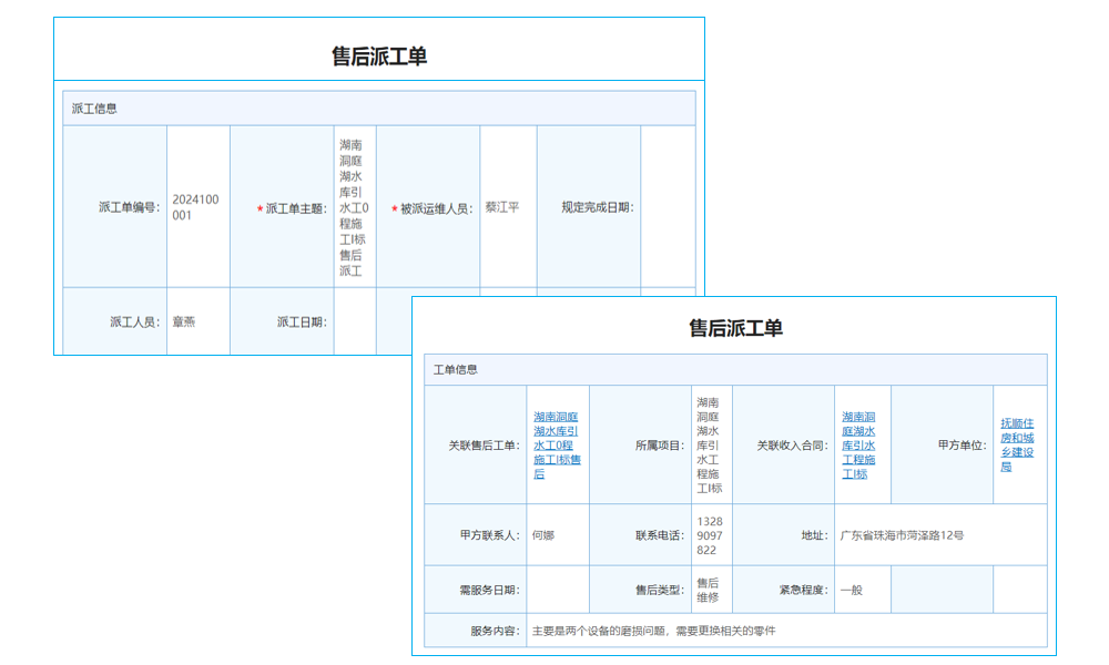 外呼系统带crm是什么意思及对企业销售的重要作用