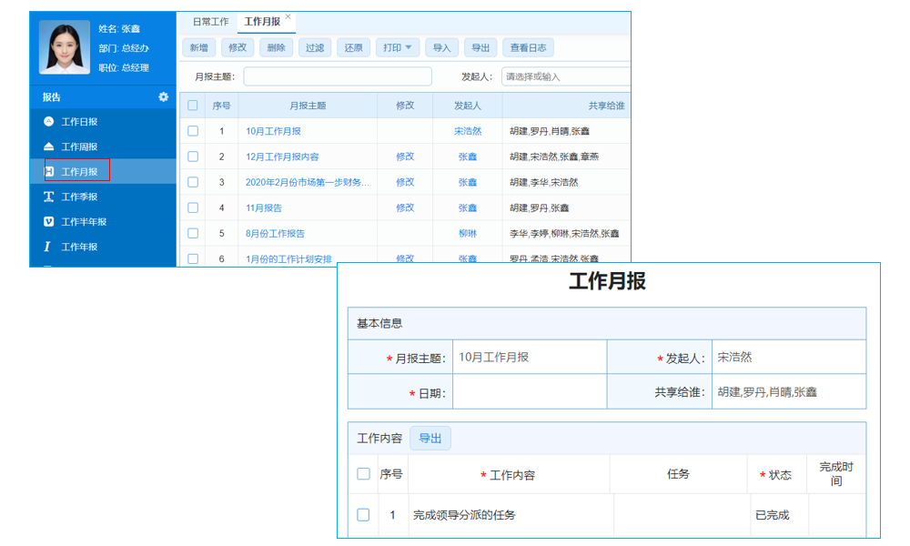大项目闭环管理系统有哪些知名好用的推荐