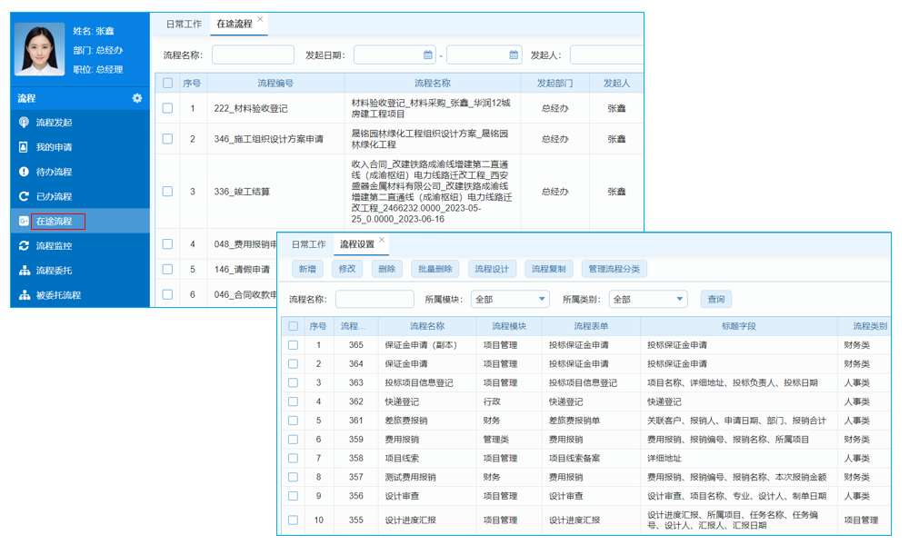 如何修改crm软件定位以提升客户管理效率和销售业绩