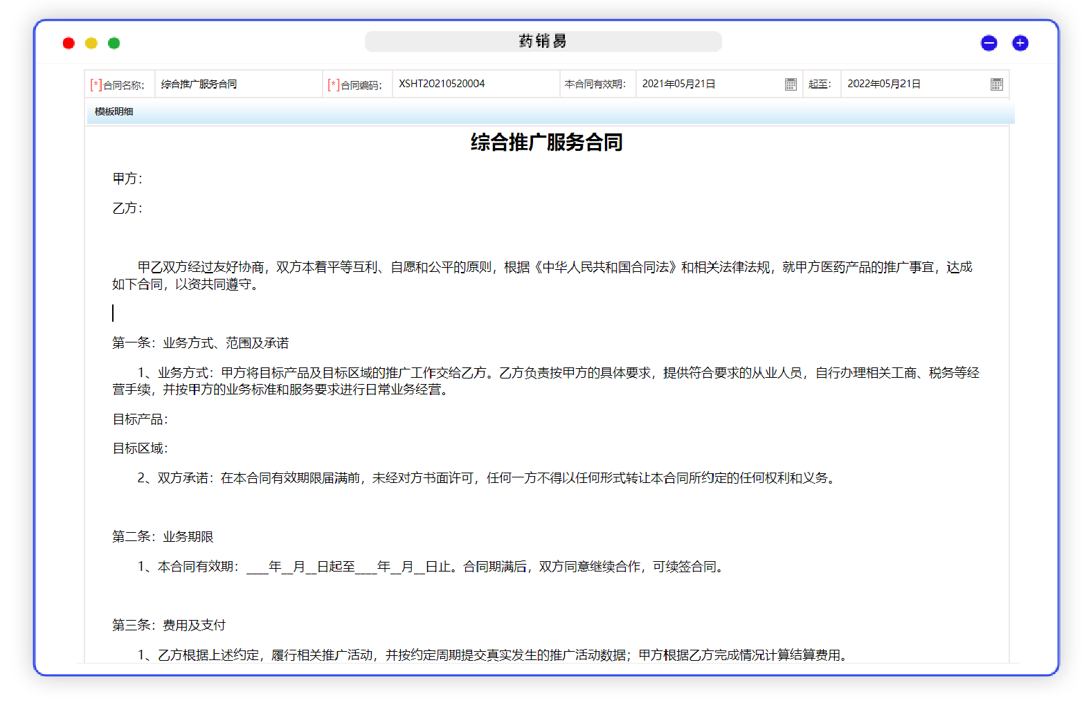 质量管理界面