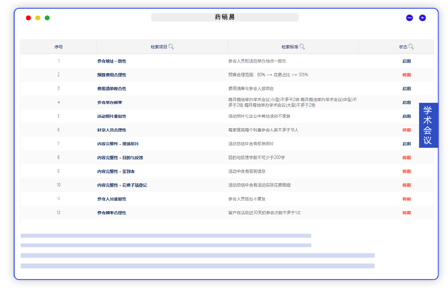 变更签证管理界面