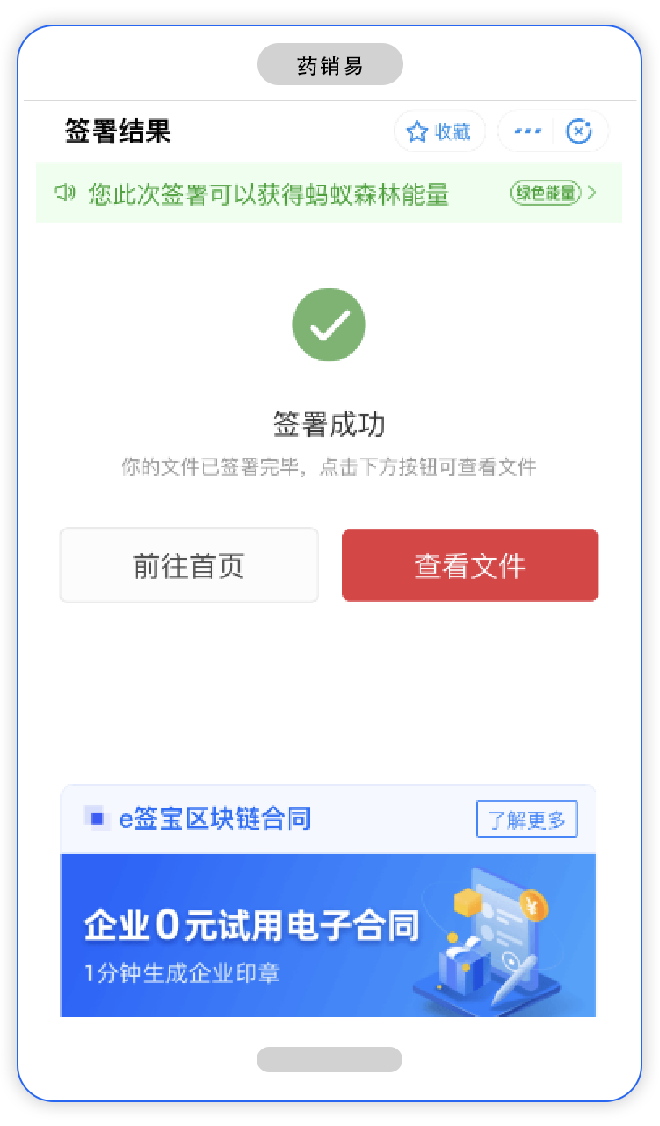 质量巡检界面