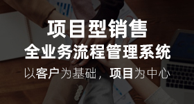 工程企业管理系统